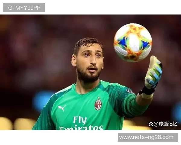 多纳鲁马：从青涩门将到世界顶级守护者的辉煌历程与成就解析