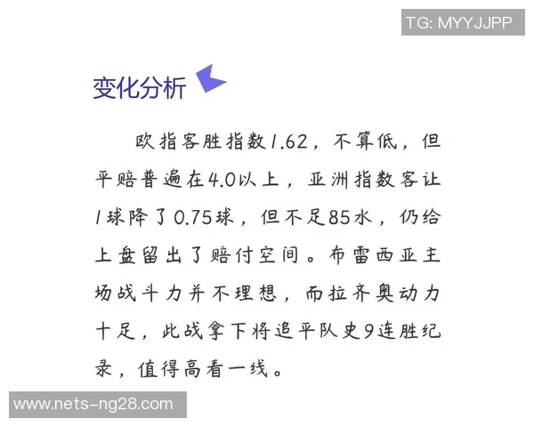 布雷西对阵拉齐奥亚精彩直播全程回顾与赛后分析